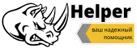 логотип Купить Мини погрузчик Helper: Цена - Производство - Продажа - Поставка